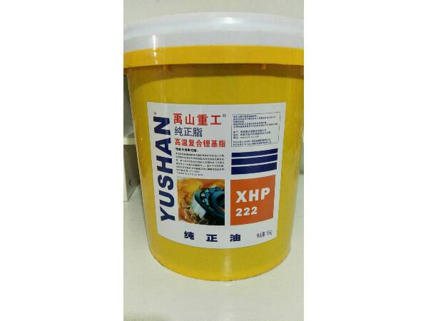 禹山重工純正脂-高溫復(fù)合鋰基脂