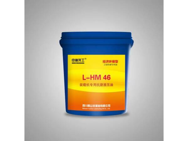 中油龍工-裝載機(jī)專(zhuān)用抗磨液壓油